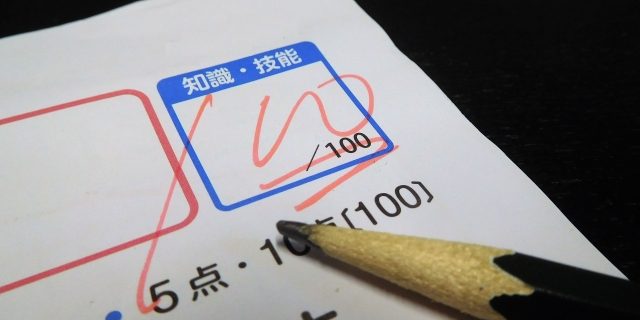 4989929_s 中学受験と学校のテスト